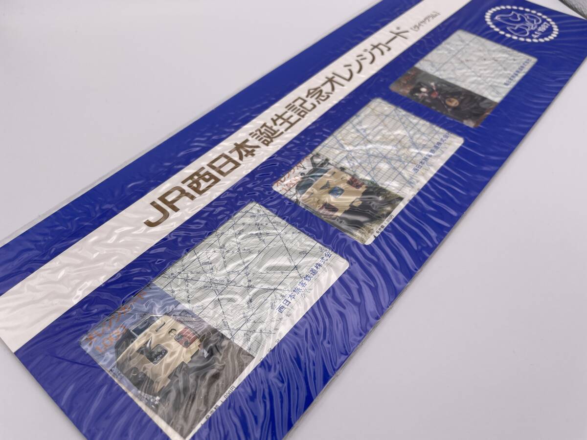 JR西日本誕生記念オレンジカード ダイヤグラム やくも 雷鳥 やまぐち号 1987/4.1 1000円x3枚 未使用_画像3