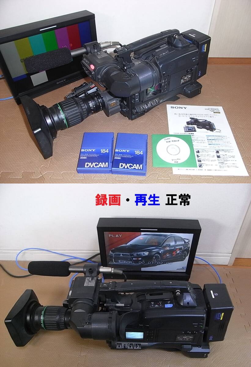 【動作品/16：9対応】DVCAMシリーズ最高峰カメラ ワイド3CCD搭載 DSR-450WS（VF、マイク、i.LINK端子、SDI出力基板、テープ2本、取説付）_画像2