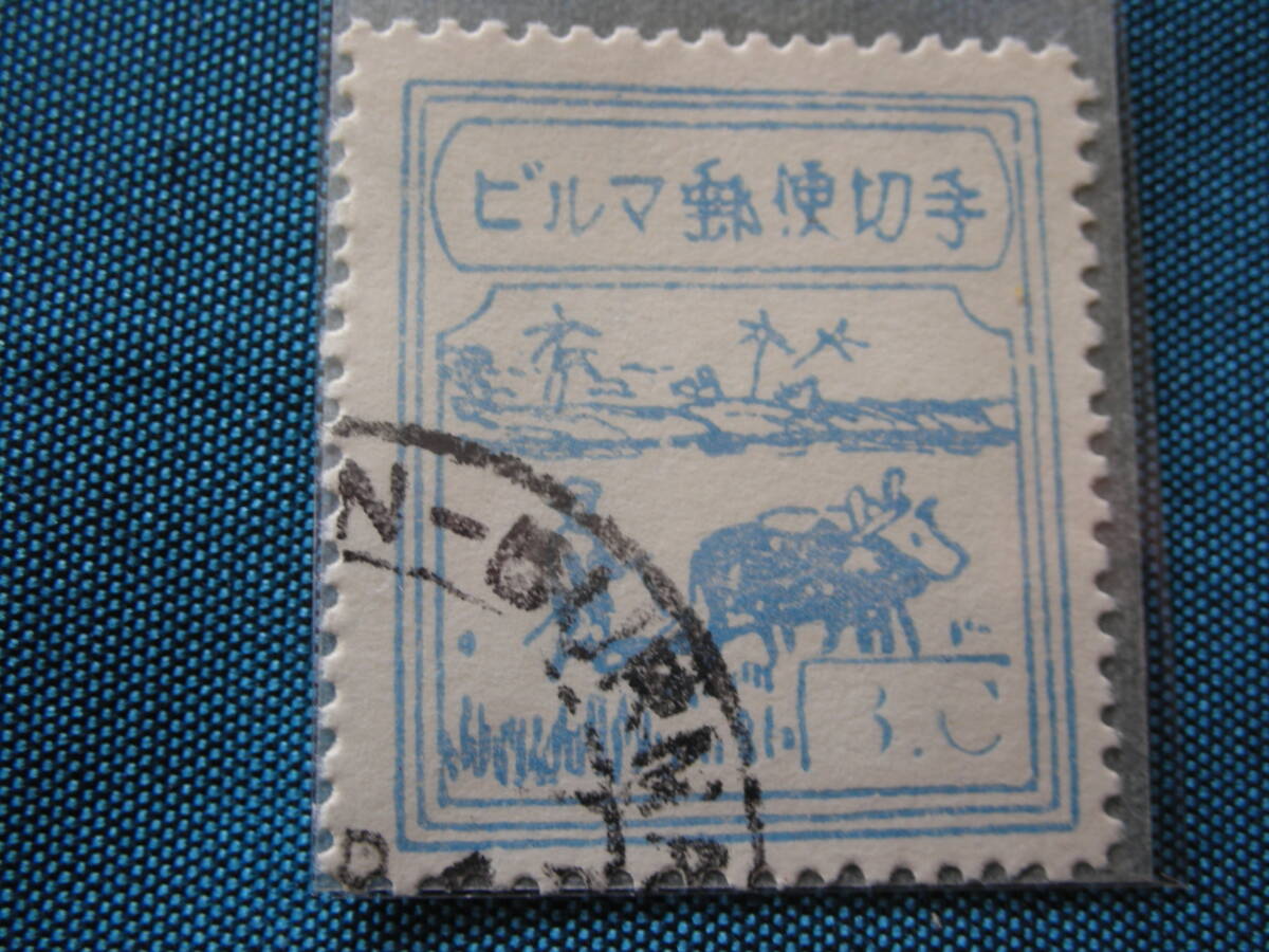 南方占領 ビルマ 農耕セント切手 B11 ３C 使用済み ２B4２の画像1