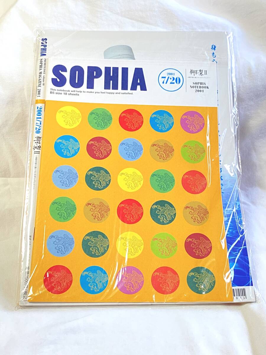 SOPHIA★ソフィア　獅子に翼Ⅱ　マガジン2001 PREMIUM ISSUE volume00 B5サイズ　ノート付き_画像2