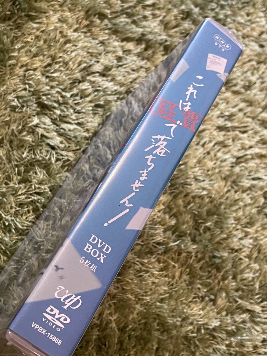 1円〜【未開封品】国内TVドラマDVD『これは経費で落ちません! 』DVD-BOX 多部未華子 重岡大毅★NHKドラマ_画像3