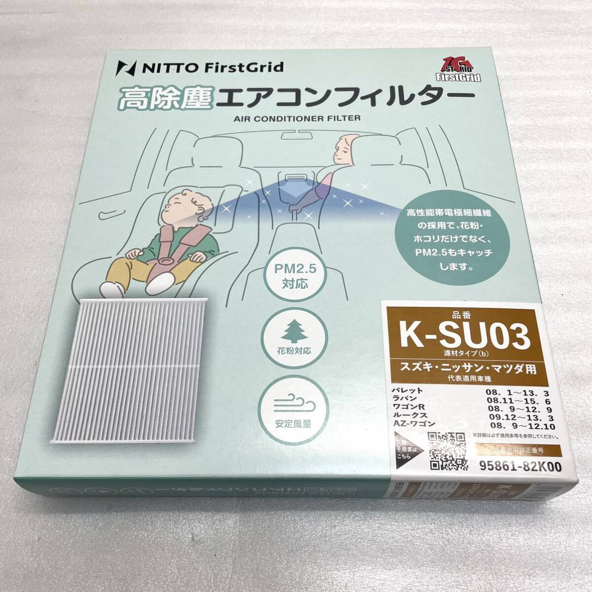 新品未使用☆ニットー☆エアコンフィルター☆KE-S03☆純正品番:95861-82K00☆ワゴンR.パレット.ラパン.MH23.HE22.MK21_画像5