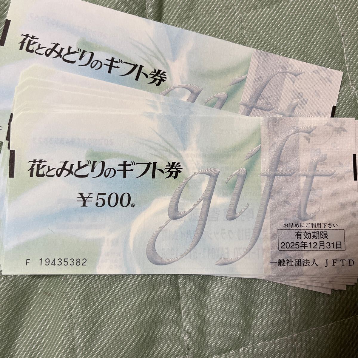 花とみどりのギフト券 2025年12月迄 500円10枚　5千円分①_画像1