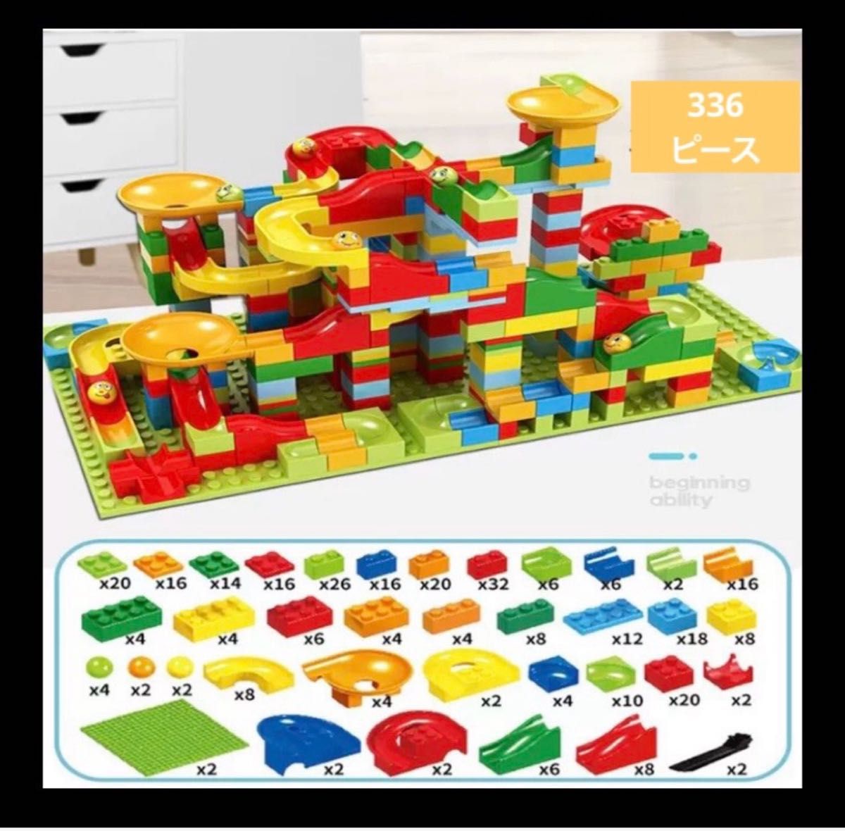 LEGO ブロック 互換品 モンテッソーリ ボールコースター 知育玩具　おもちゃ　楽しい