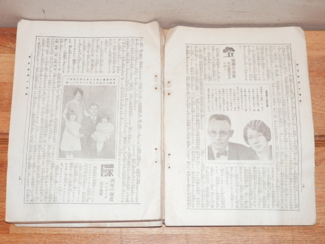 昭和初期の言論雑誌 「自由評論」 昭和3年2月革新号 傷みあり 自由評論社の画像4