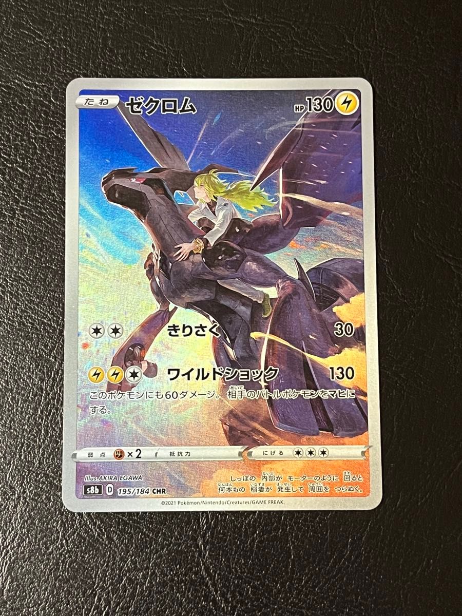 ポケモンカード レシラム 25th ゼクロム CHR|Yahoo!フリマ(旧 ポケモンカード レシラム 25th ゼクロム CHR|Yahoo!フリマ(旧