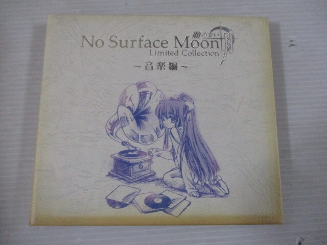 ZZ k4 送料無料◇No Surface Moon 顔のない月　Limited Collection　～音楽編～　◇中古CD　_画像1
