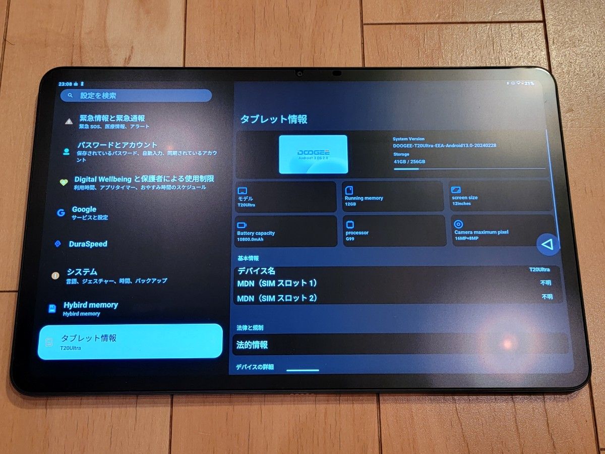 Doogee T20 Ultra 美品 アンチグレアシート付き