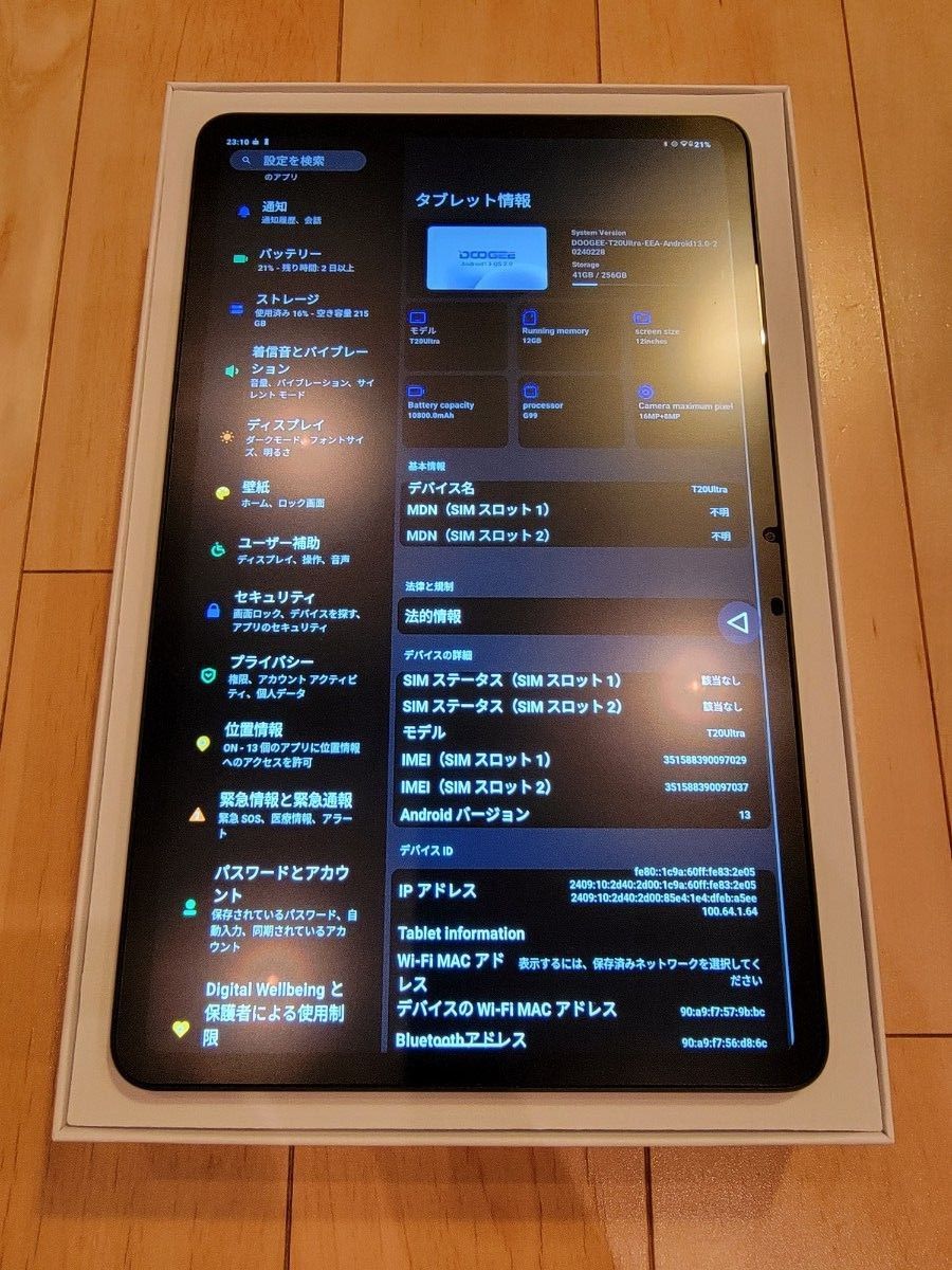 Doogee T20 Ultra 美品 アンチグレアシート付き
