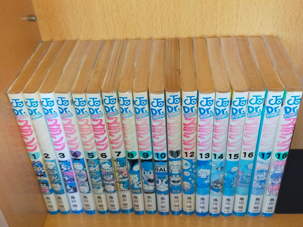 ドクタースランプ Dr.スランプ アラレちゃん 全巻 1～18巻  鳥山明  集英社 初版