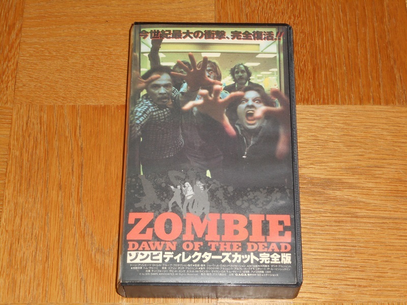 レンタル落ちVHSビデオテープ「ZOMBI ゾンビ ディレクターズカット完全版」 DAWN OF THE DEAD/ジョージ・A・ロメロ/トム・サビーニ_画像1