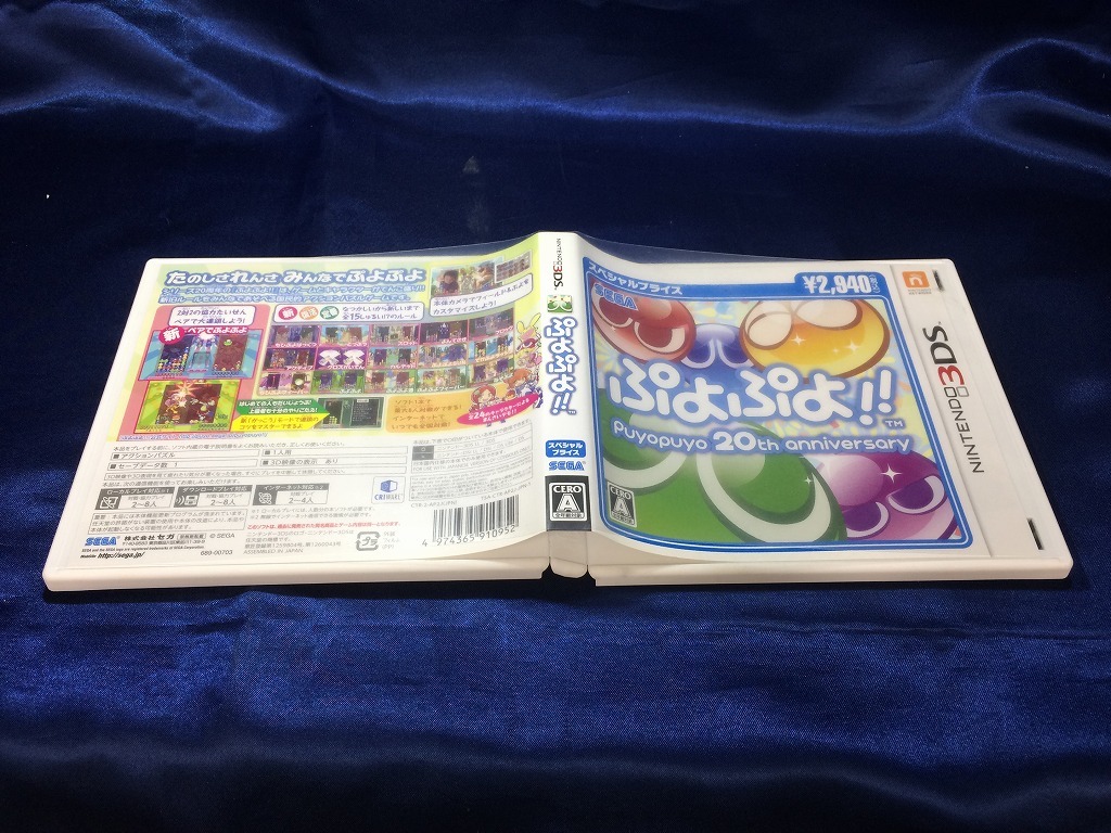 中古A★B)ぷよぷよ!! スペシャルプライス★ニンテンドー3DSソフト_画像4