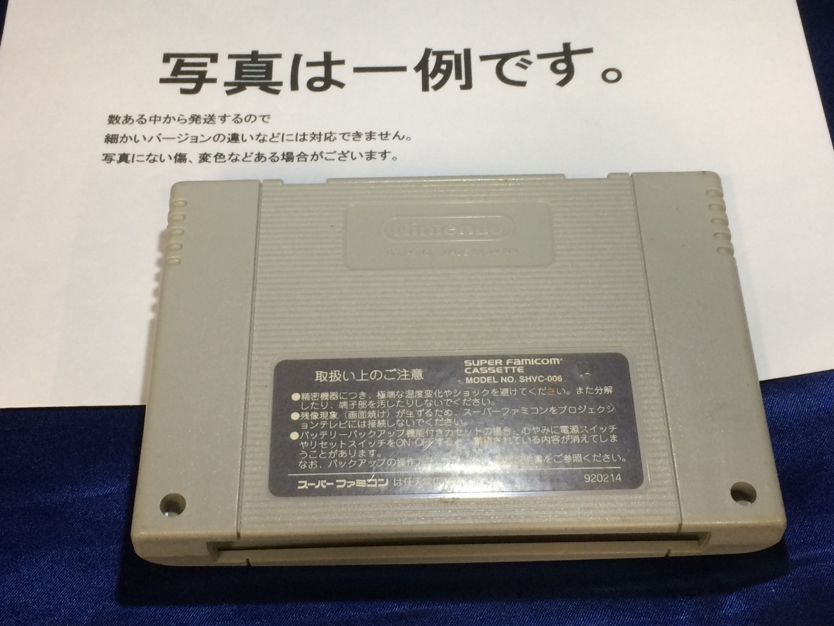 中古C★龍虎の拳２ ★スーパーファミコンソフトの画像2