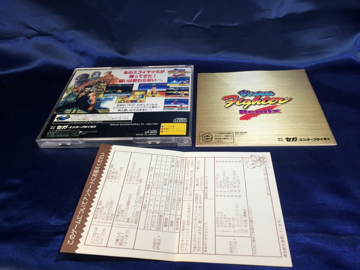 中古A★バーチャファイターリミックス★セガサターンソフトの画像2