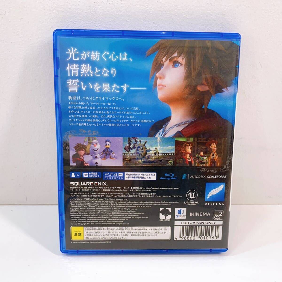 309☆中古☆ PS4ソフト キングダムハーツIII / HDⅠ.5+Ⅱ.5リミックス 2本セット ディズニー スクウェア エニックス ゲームソフト 現状品_画像3