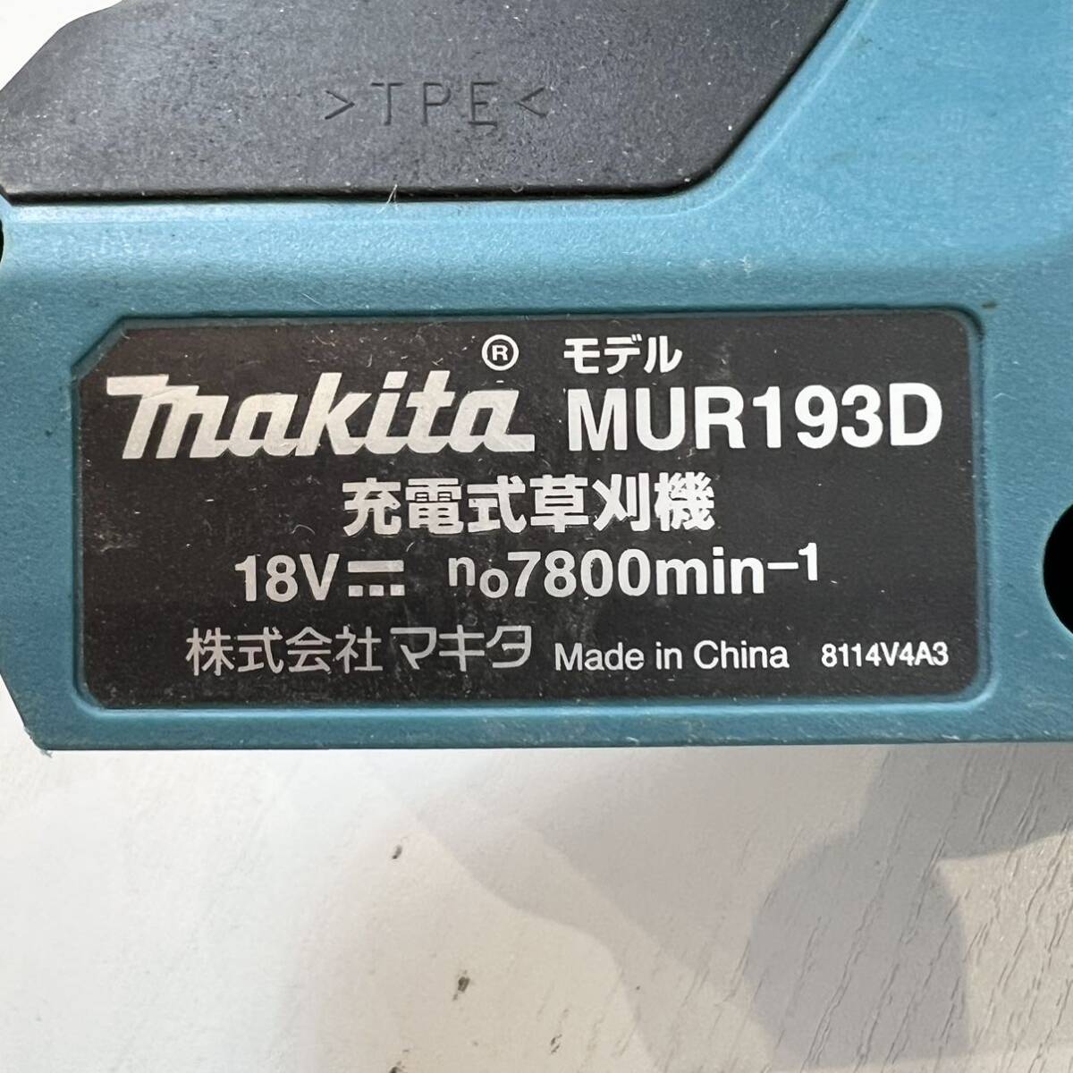 224＊中古品 makita マキタ MUR193D 充電式草刈機 ループハンドル ナイロンコードタイプ 本体のみ 動作未確認 現状品＊_画像9