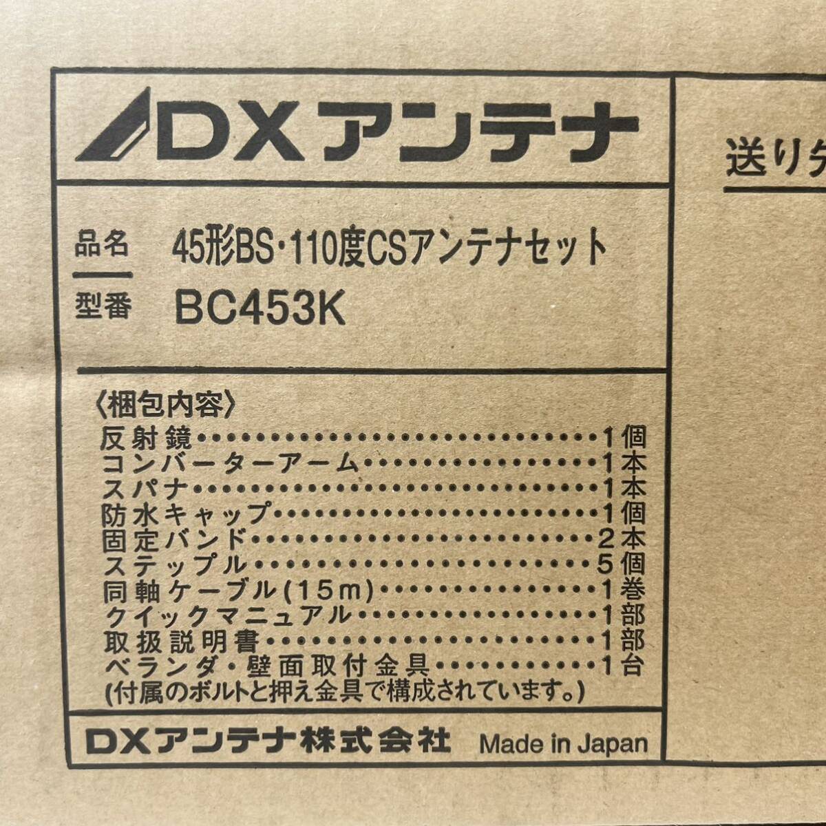 235* new goods unused DX antenna 45 shape BS*110 times CS antenna set BC453K BS antenna interior stand MHF-500 set present condition goods *