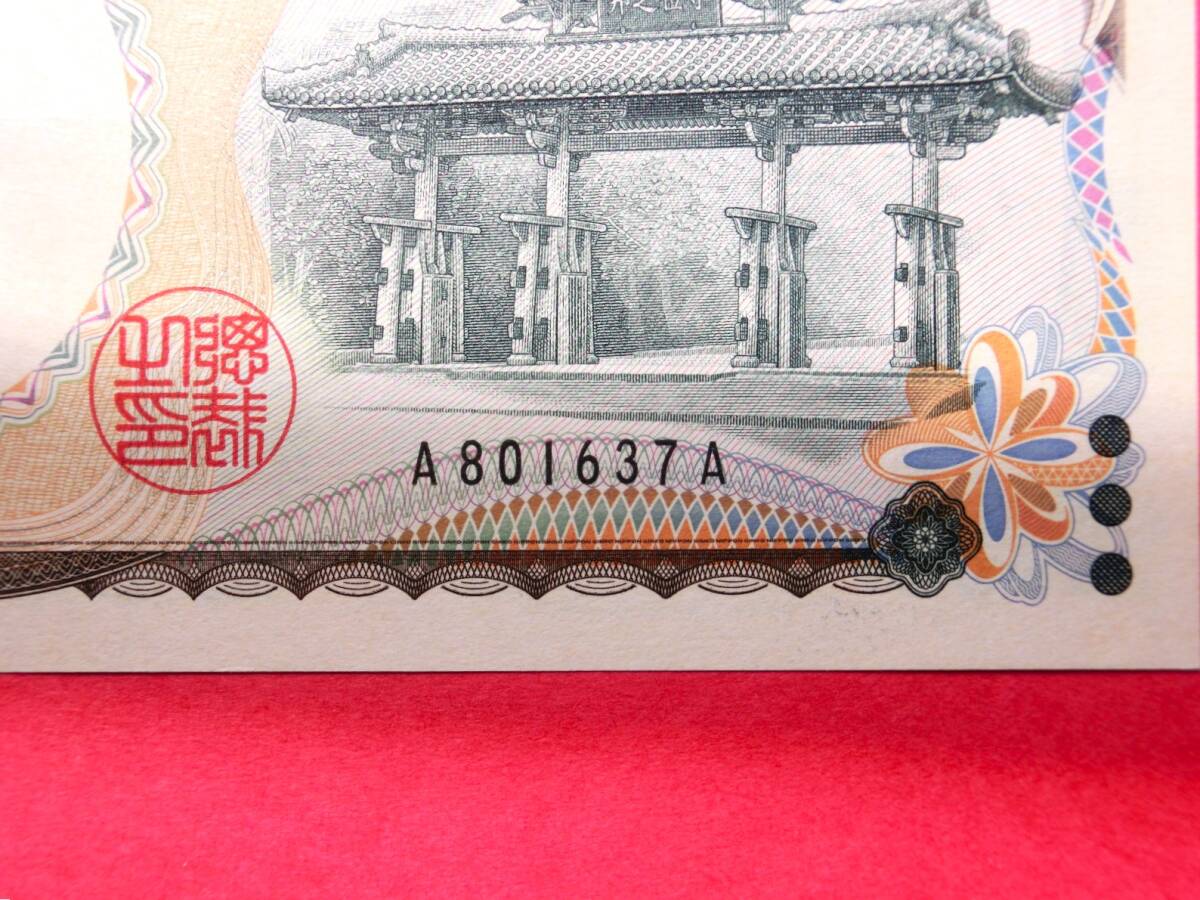 二千円札・2000円札 A-A券 A801637A 未使用ピン札_画像1