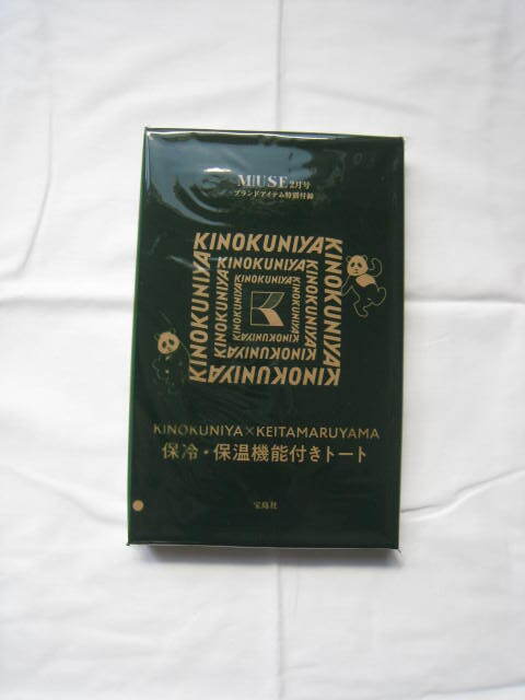 ☆ 新品未使用 KINOKUNIYA（紀ノ国屋）×KEITAMARUYAMA 保冷・保温機能付きトート 大人ミューズ 2023年2月 特別付録 ☆の画像6