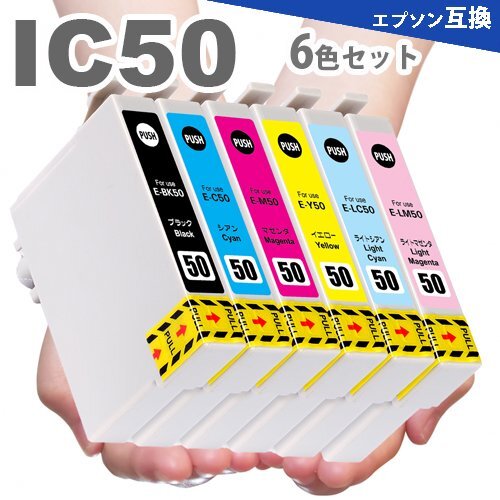 IC6CL50 6色セット プリンターインク IC50 互換インク epson ic50 ICBK50 ICC50 ICM50 ICY50 ICLC50 ICLM50 EP-803A EP-705A EP-4004 A12_画像1