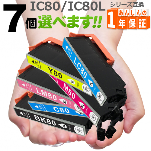 IC6CL80L IC80L IC80 欲しい色が7個選べます 増量版 EP-982A3 EP-979A3 EP-978A3 EP-977A3 EP-907F プリンターインク 互換インク エプソン_画像1
