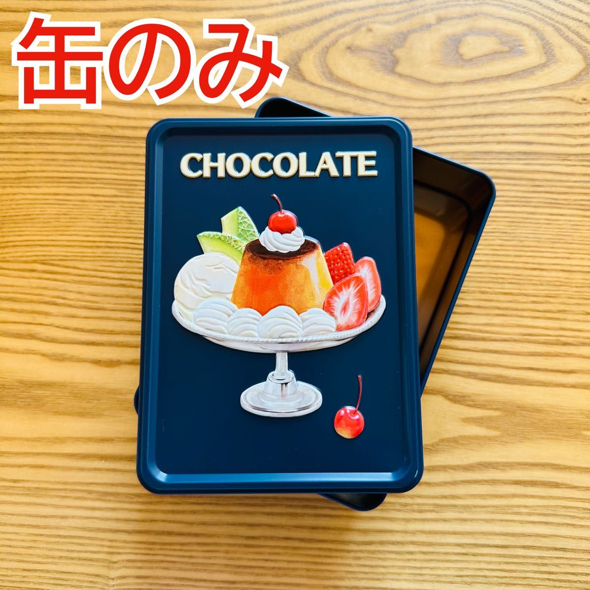 メリーチョコレート はじけるキャンディチョコレート 空缶　空き缶　空箱　 プリンアラモード 昭和レトロ 中身なし