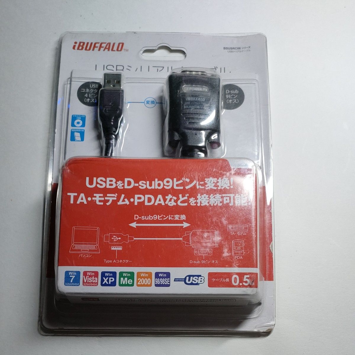 iBUFFALO USBシリアルケーブル (USBtypeA to D-sub9ピン) 0.5m ブラックスケルトン