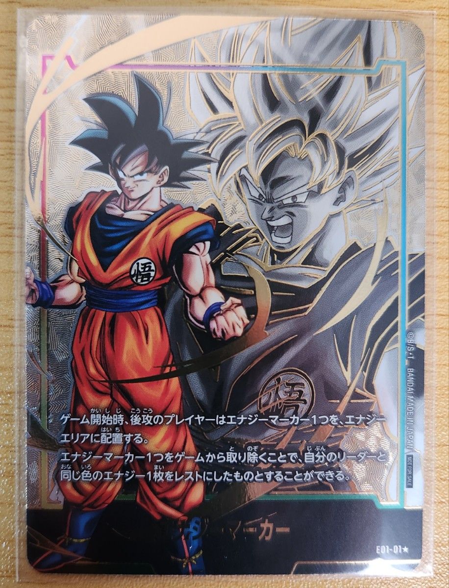 世界有名な ドラゴンボールスーパーカードゲームフュージョンワールド