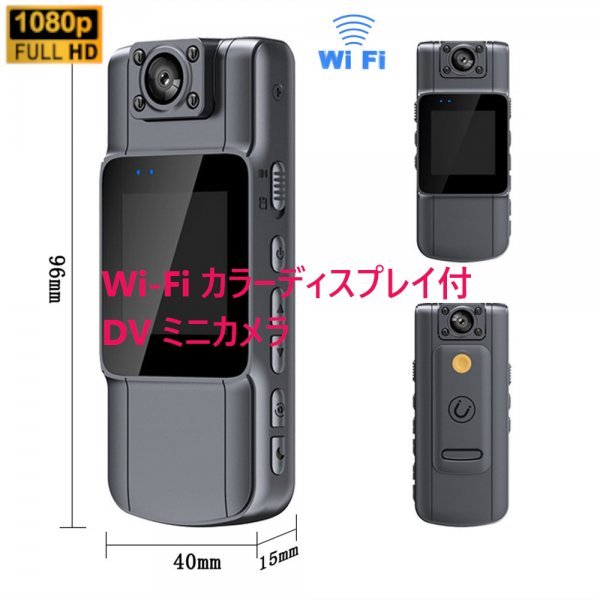 [ free shipping ] full HD WiFi color display attaching DV Mini camera,180° rotation lens, night vision light, length hour video recording crime prevention monitoring security bc