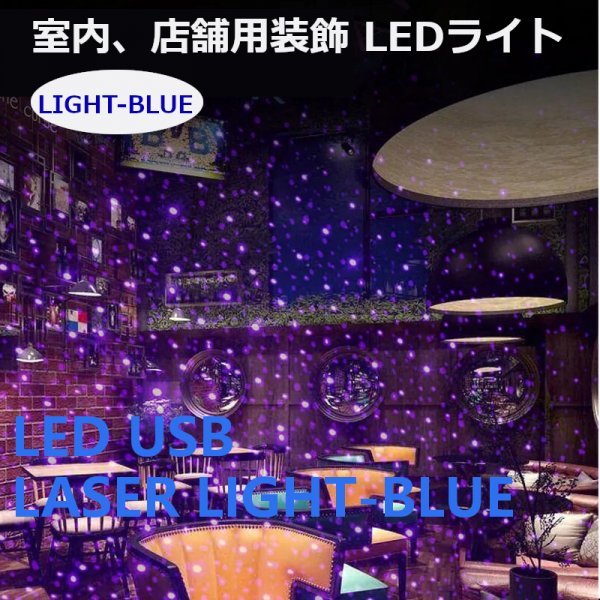 「送料無料 LED-USB カールーフ,ギャラクシーランプ,プロジェクター,車内用装飾LEDライト,室内装飾照明,360度回転,調整可能,スカイブルーas_LEDカールーフライト