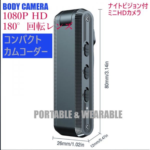 「送料無料」ミニ ナイトビジョン付 HD 1080p 赤外線カメラ,小型ビデオレコーダー, 防犯カメラ,セキュリティー,護身用,ミニカムコーダ ss_ナイトビジョン付ミニHDカメラ