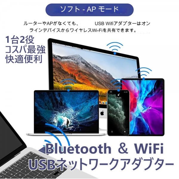 「送料無料」 WiFi ワイヤレスネットワーク USBアダプター Bluetooth & WiFi アダプター PCラップトップ用 1台2役 コスパ最強 快適便利 Lの画像3