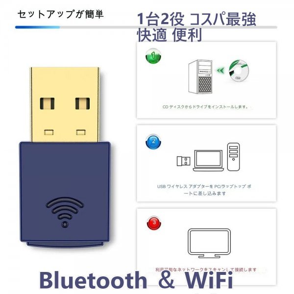 「送料無料」 WiFi ワイヤレスネットワーク USBアダプター Bluetooth & WiFi アダプター PCラップトップ用 1台2役 コスパ最強 快適便利 Lの画像5