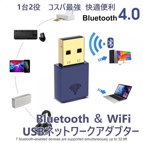 「送料無料」 WiFi ワイヤレスネットワーク USBアダプター Bluetooth & WiFi アダプター PCラップトップ用 1台2役 コスパ最強 快適便利 Lの画像2