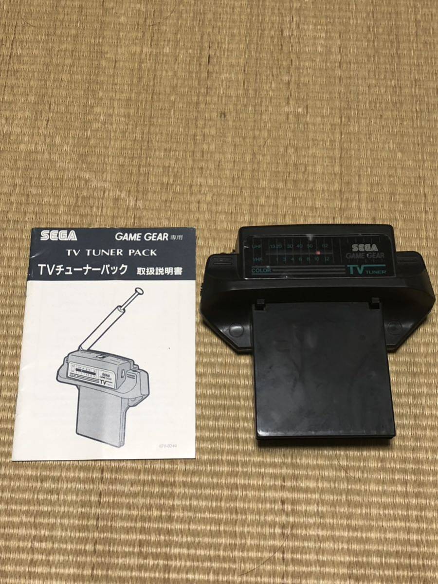 <SEGA>GAMEGEAR( Game Gear )_ TV tuner pack ( instructions attaching : Junk )