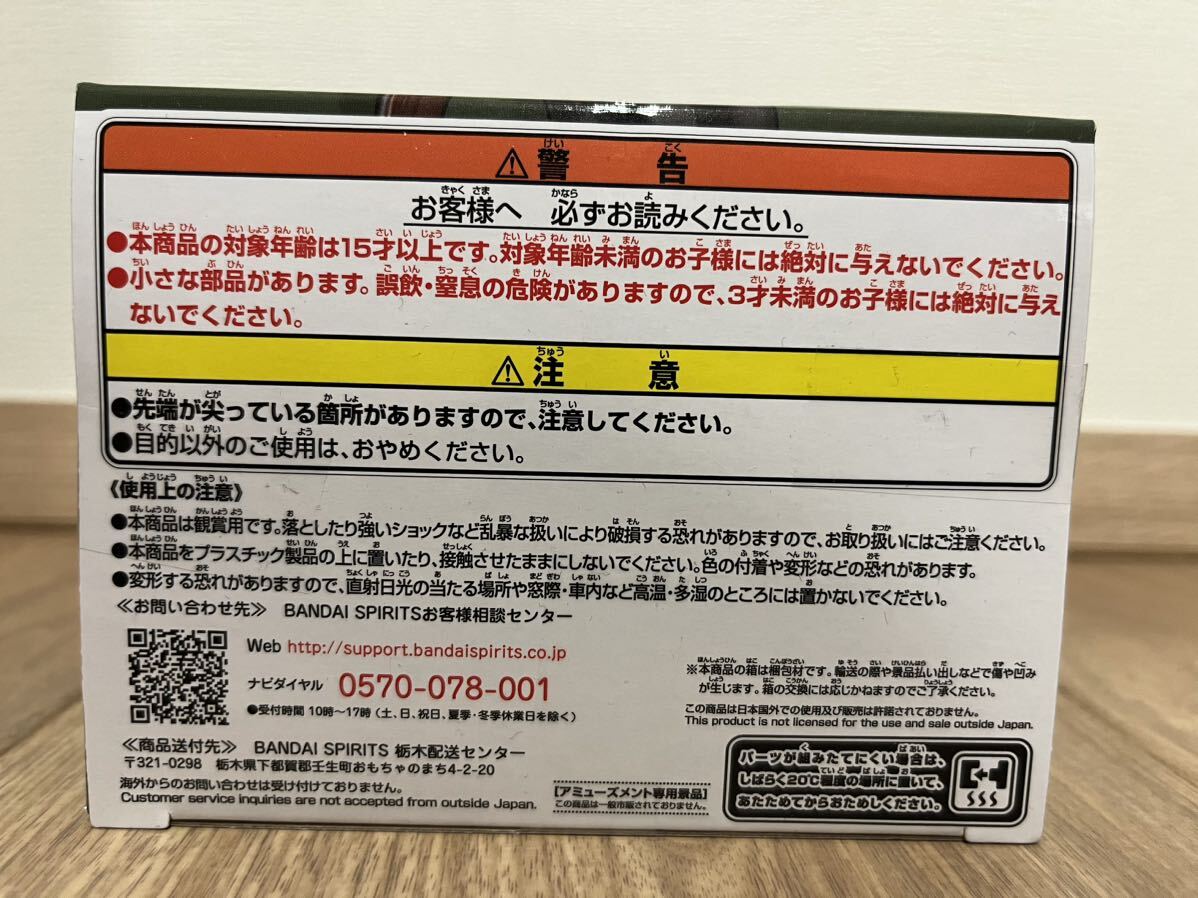 鬼滅の刃 絆ノ装 肆拾肆ノ型 新規造形 不死川玄弥 鬼喰いver. フィギュア 未開封 未使用 プライズ_画像6