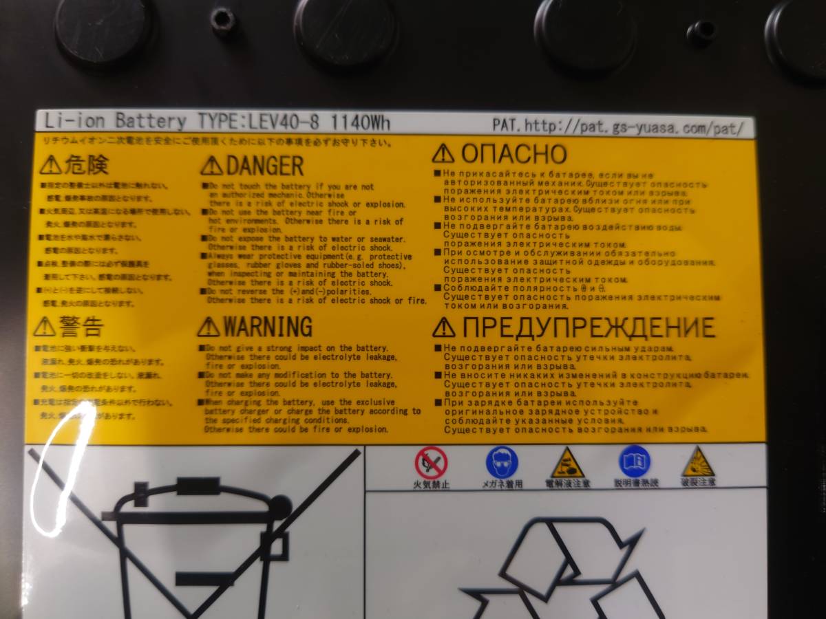 LEV40　8S　蓄電池　バッテリー　独立型太陽光発電 リチウムイオンバッテリー　名古屋発　Li-ion Battery TYPE LEV40-8 1140Wh.1円売り切り_画像5