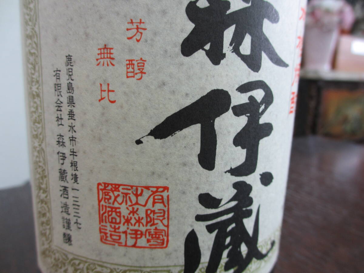 53520 酒祭 焼酎祭 本格焼酎 かめ壷焼酎 森伊蔵 旧ラベル 1800ml 25度 未開栓 芋焼酎_画像4