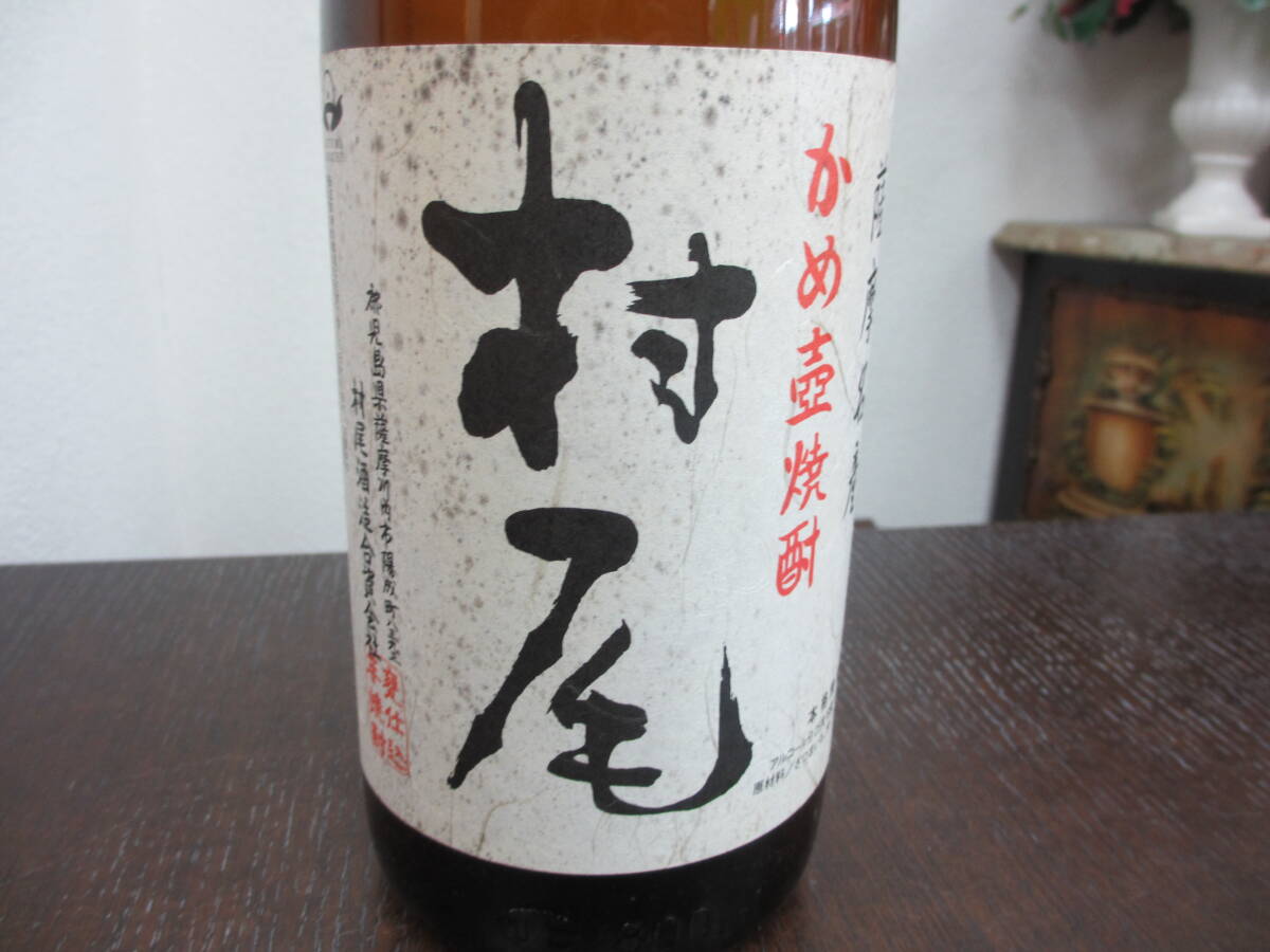 53607 酒祭 焼酎祭 本格焼酎 かめ壷焼酎 村尾1800ml 25度 未開栓 芋焼酎 ラベル汚れ有_画像2