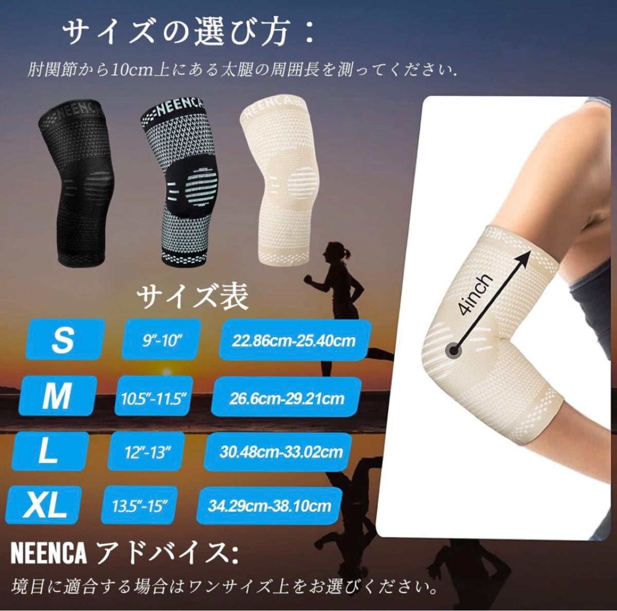 肘サポーター　バレーボール　XLサイズ　スポーツ用　肘保護　neenca 男女兼用