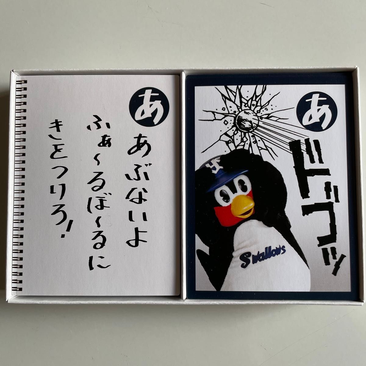 つば九郎　トランプ　かるた　枚数揃っています　　未使用　長期保管　東京ヤクルトスワローズ