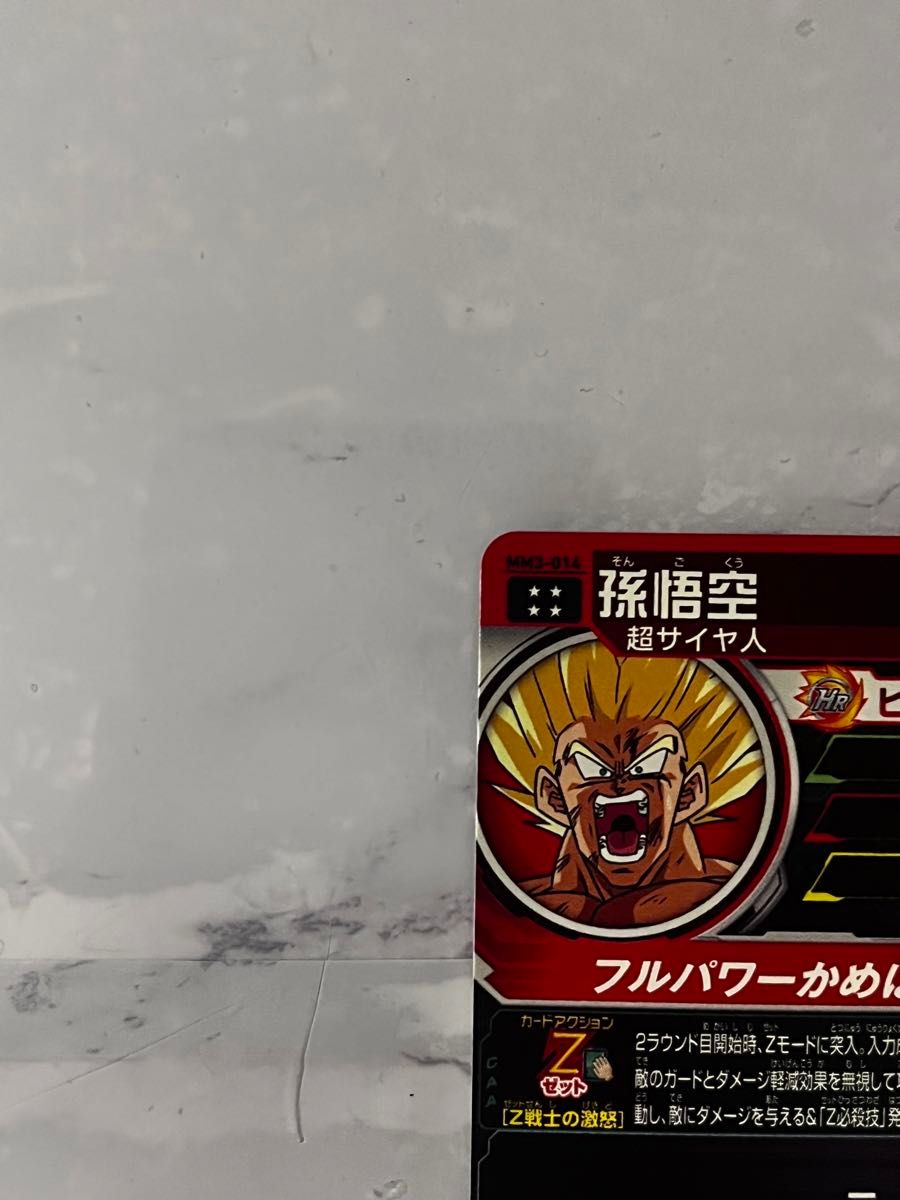 スーパードラゴンボールヒーローズ MM3-014 孫悟空|Yahoo スーパードラゴンボールヒーローズ MM3-014 孫悟空|Yahoo