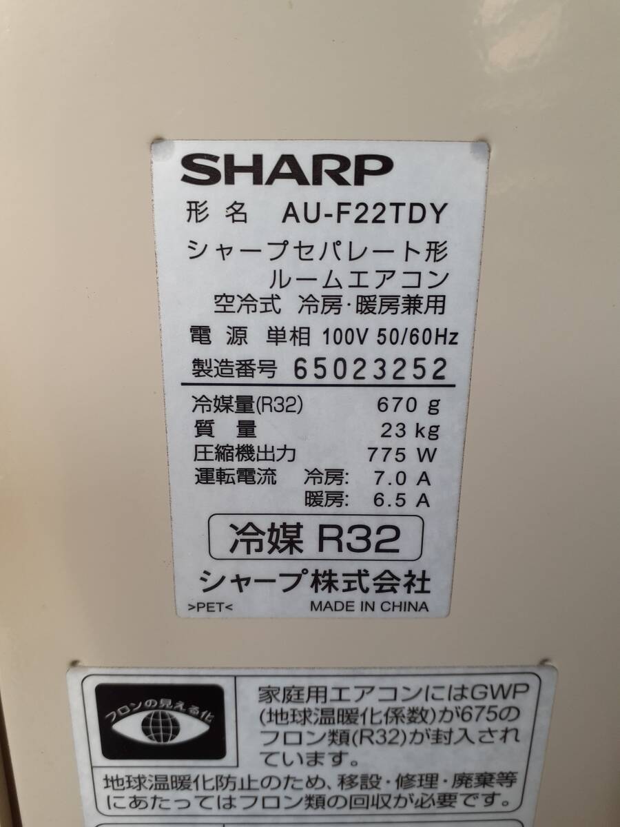 引取歓迎（神戸市）■SHARP エアコン 2.2kW AY-F22TD（内）AU-F22TDY■シャープ 6畳程度_画像5