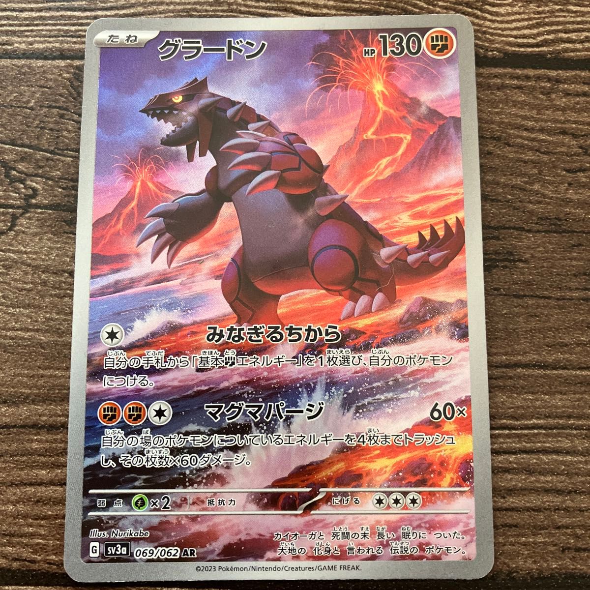 ポケモンカード グラードンAR|Yahoo!フリマ(旧PayPayフリマ) ポケモンカード グラードンAR|Yahoo!フリマ(旧PayPayフリマ)