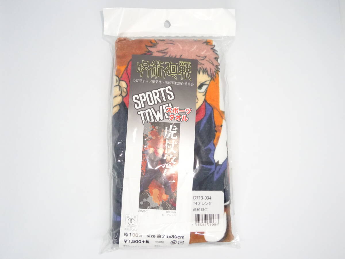 .. around war sport towel . cane .. orange Takara Tommy a-tsu