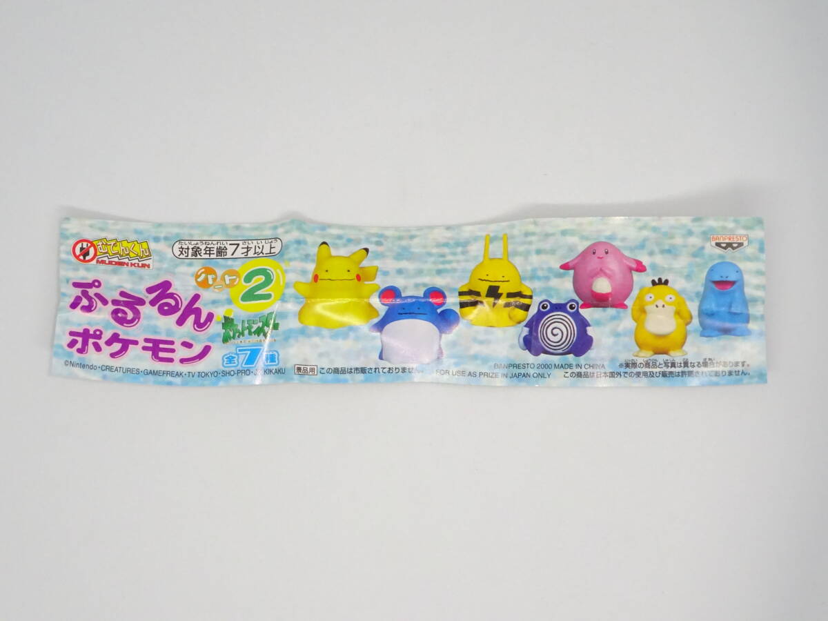 Bibian 比比昂 - ポケットモンスター ぷるるんポケモン パート2 Bibian 比比昂 - ポケットモンスター ぷるるんポケモン パート2