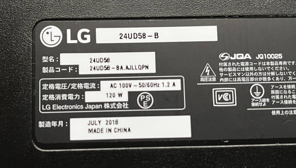 中古 LG 23.8インチ 4K モニター 24UD58-B_画像4