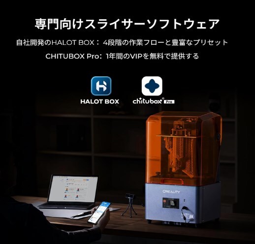 Creality HALOT MAGE PRO 8K 3Dプリンター 日本語OS 最高印刷速度170mm/hの画像3