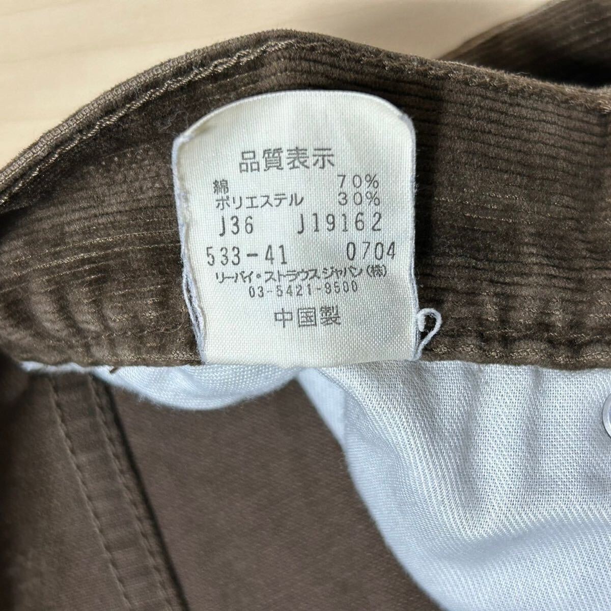 良品　Levi's 533　リーバイス　コーデュロイ パンツ　デニムパンツ　ブラウン　W29 L32　アメカジ　古着_画像8