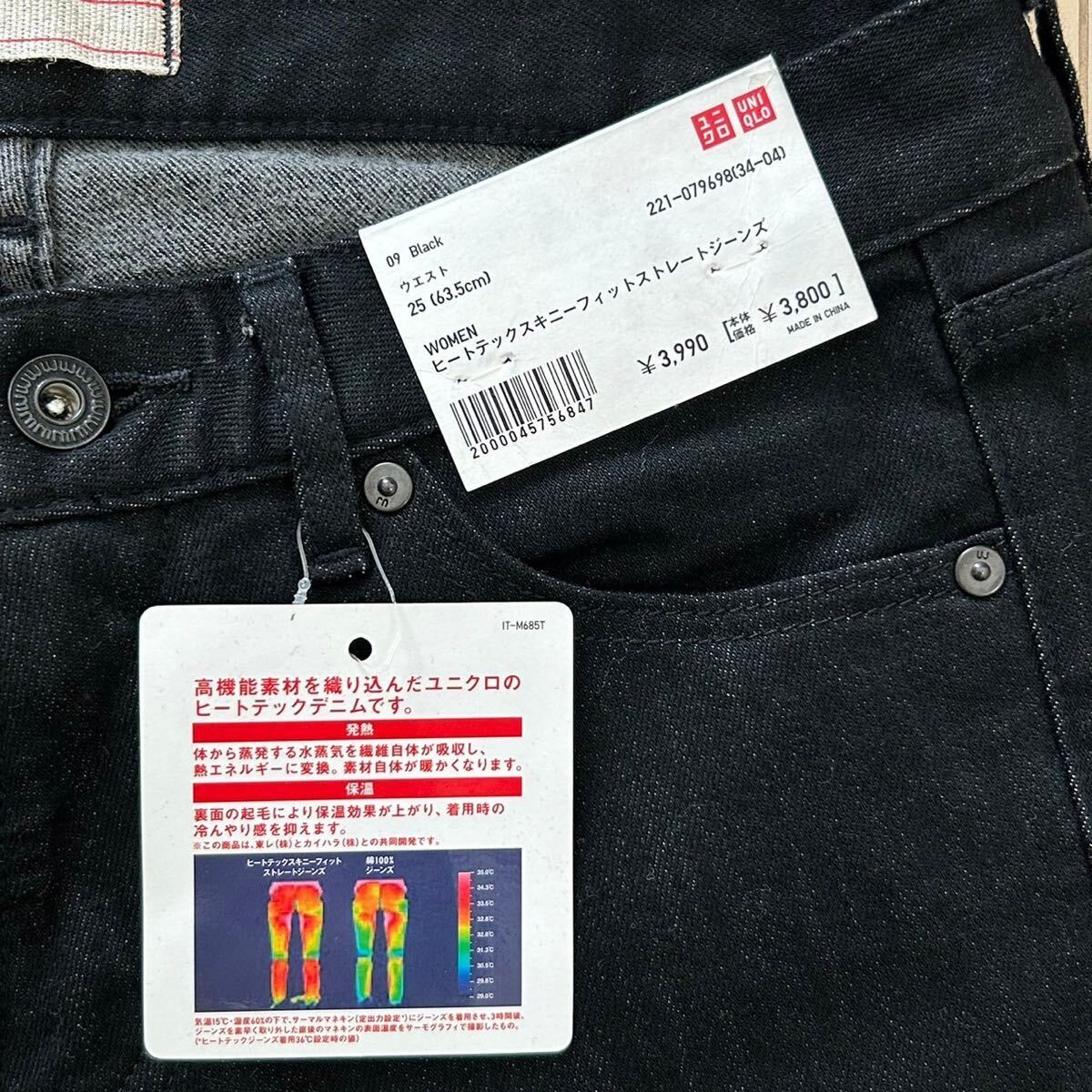 新品　タグ付き　UNIQLO　ユニクロ　ヒートテック　スキニーフィット　ストレートジーンズ　ボトムス　ブラック　レディース　ウエスト25_画像5